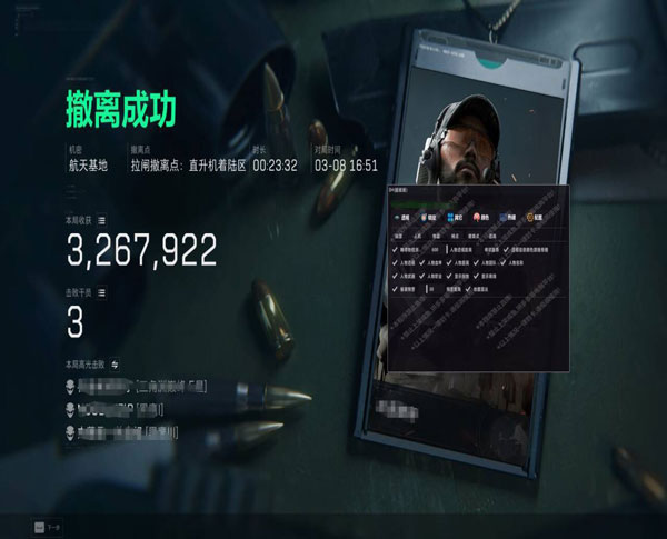 三角洲bs辅助软件效果